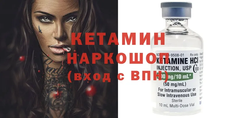 Кетамин ketamine  Белгород 